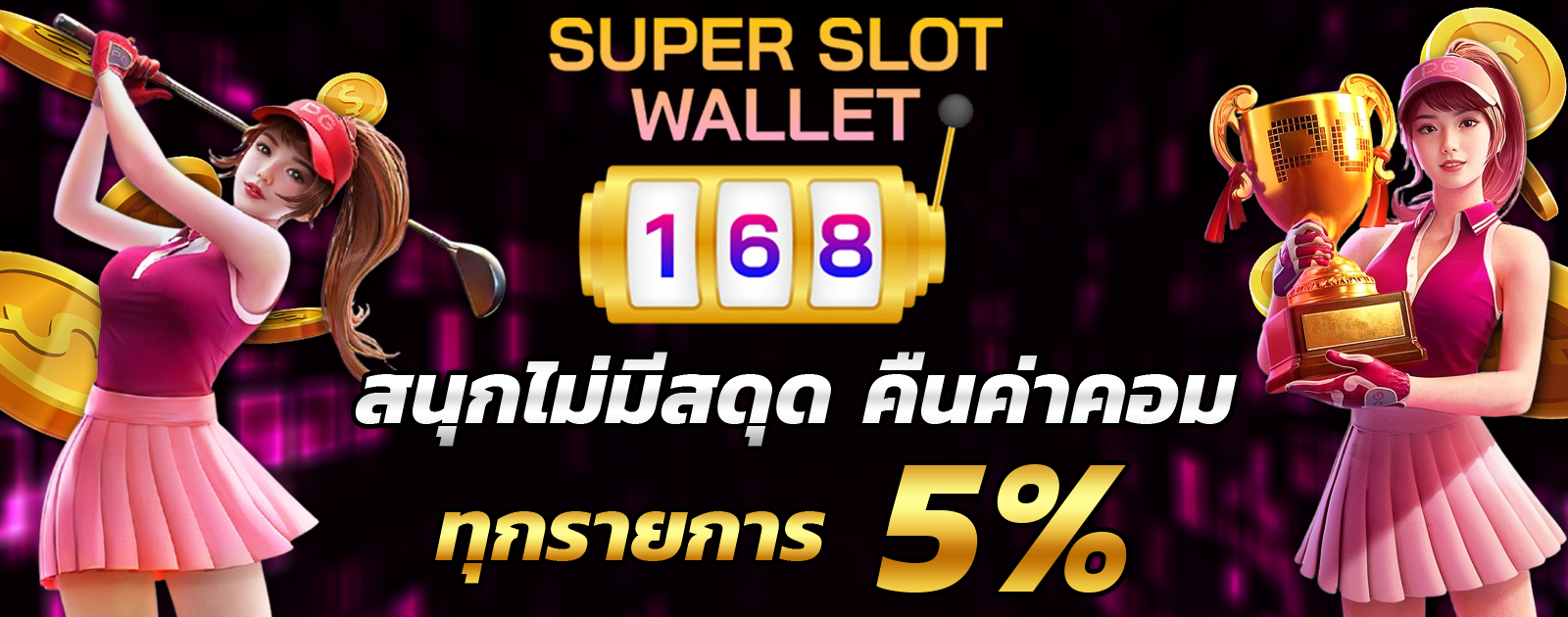 ปกช้อน 2 1bs